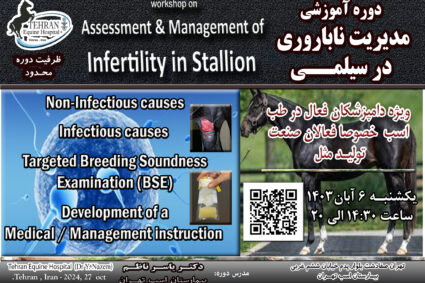 Workshop on Infertility in Stallion